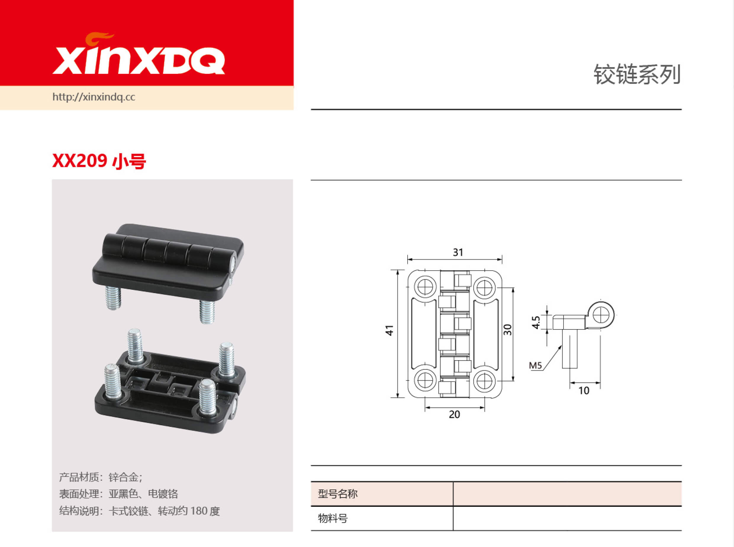 XX209 小号.jpg