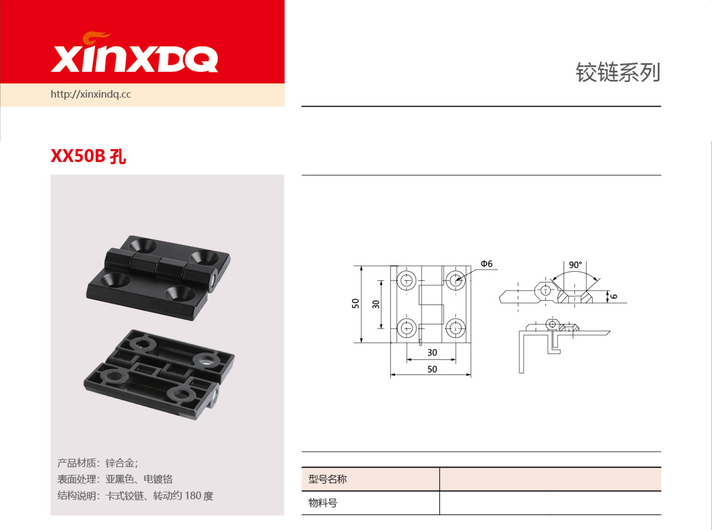 XX50b 孔.jpg