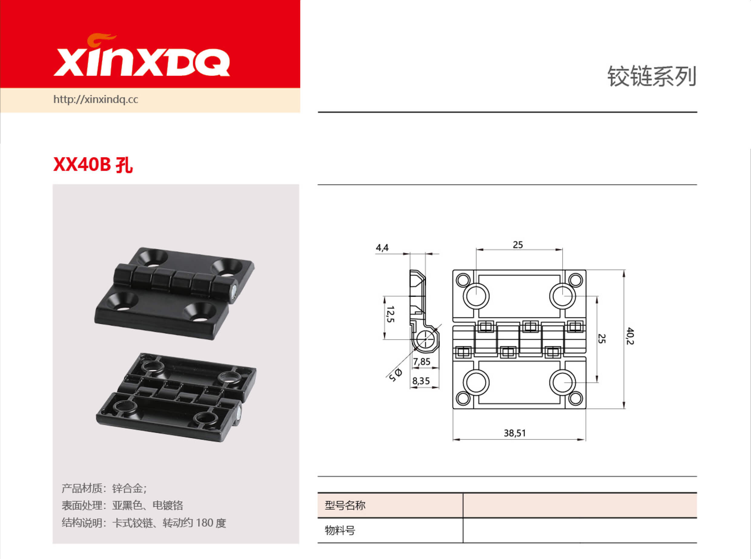 XX40b 孔.jpg
