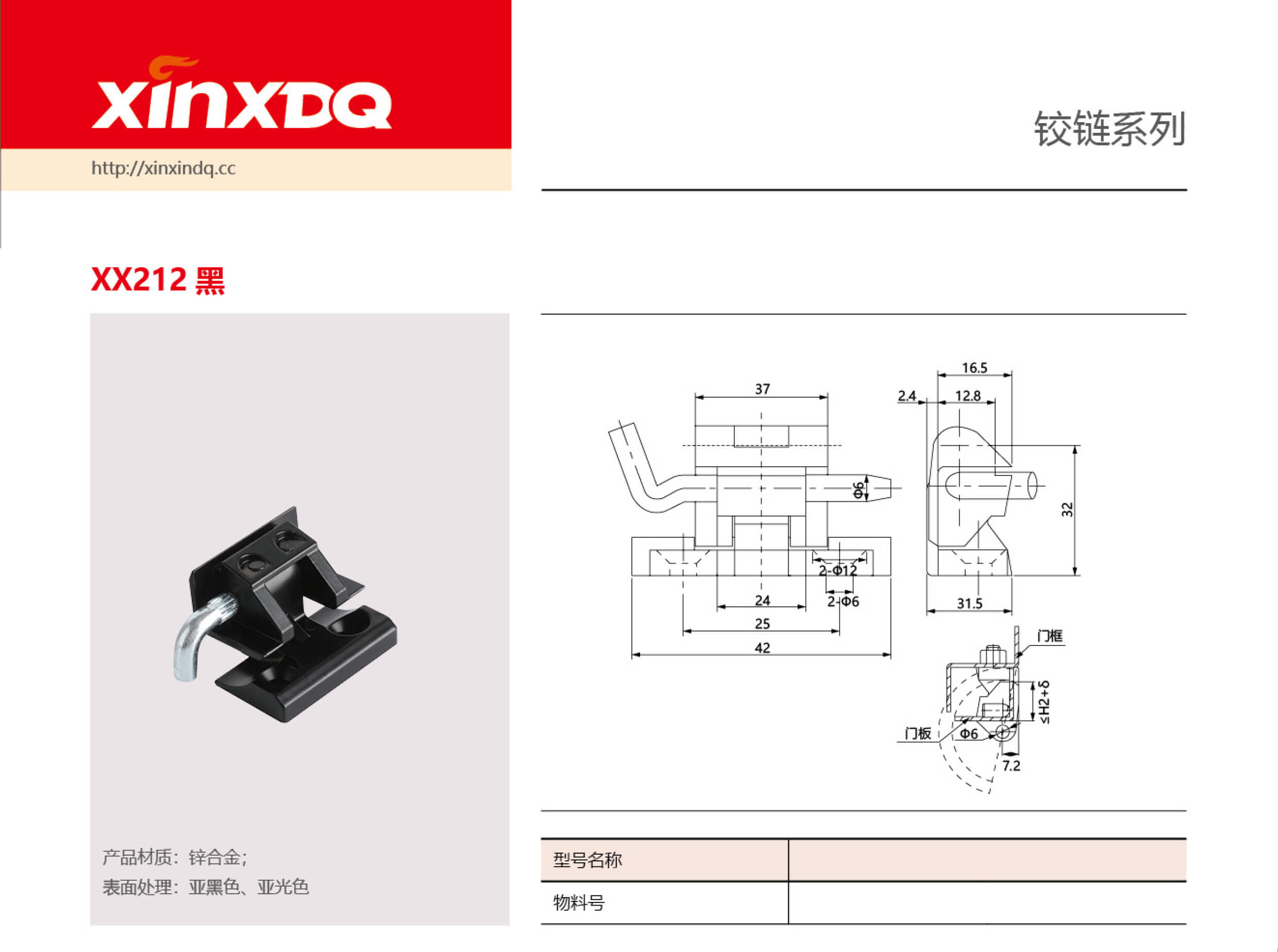 xx212黑.jpg