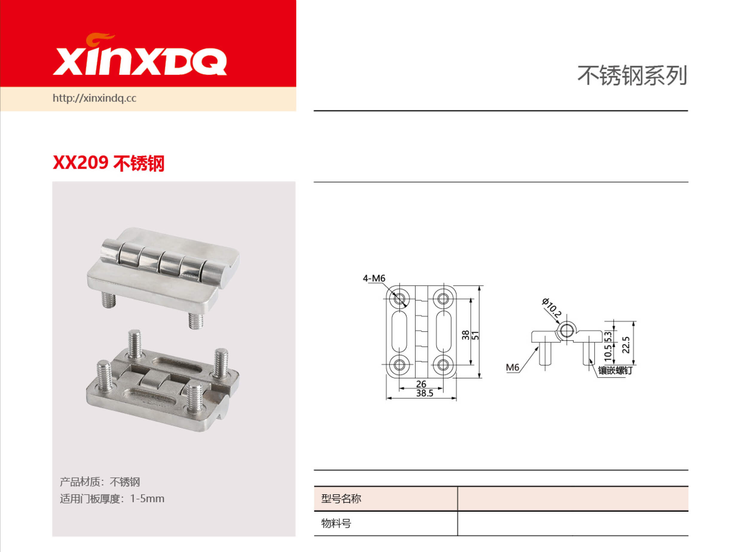 xx209 不锈钢.jpg