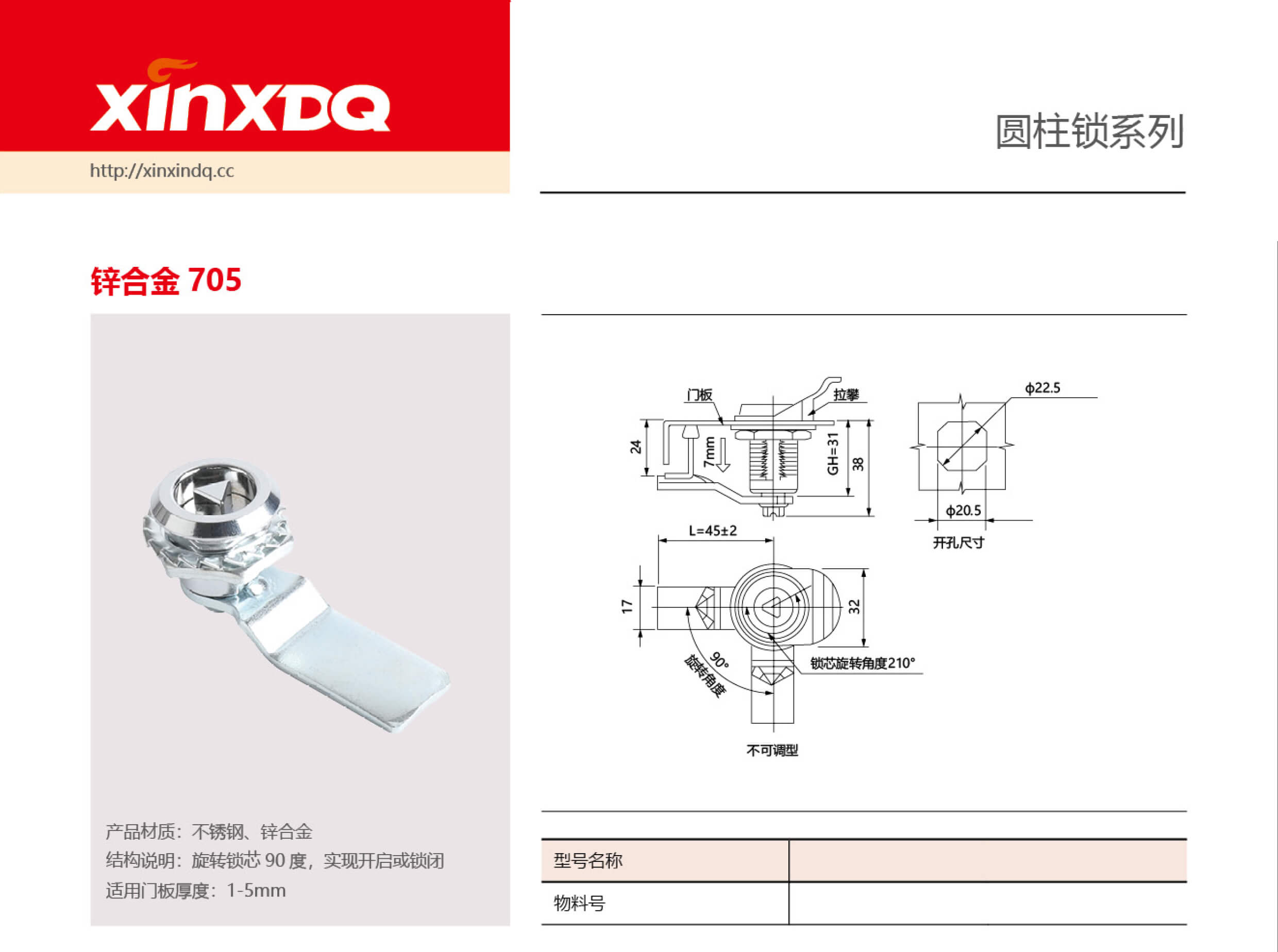 锌合金 705.jpg