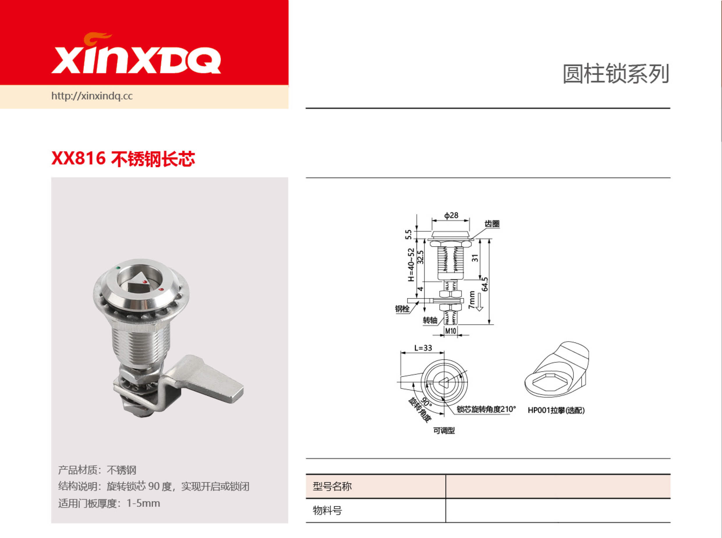 xx816 不锈钢长芯.jpg